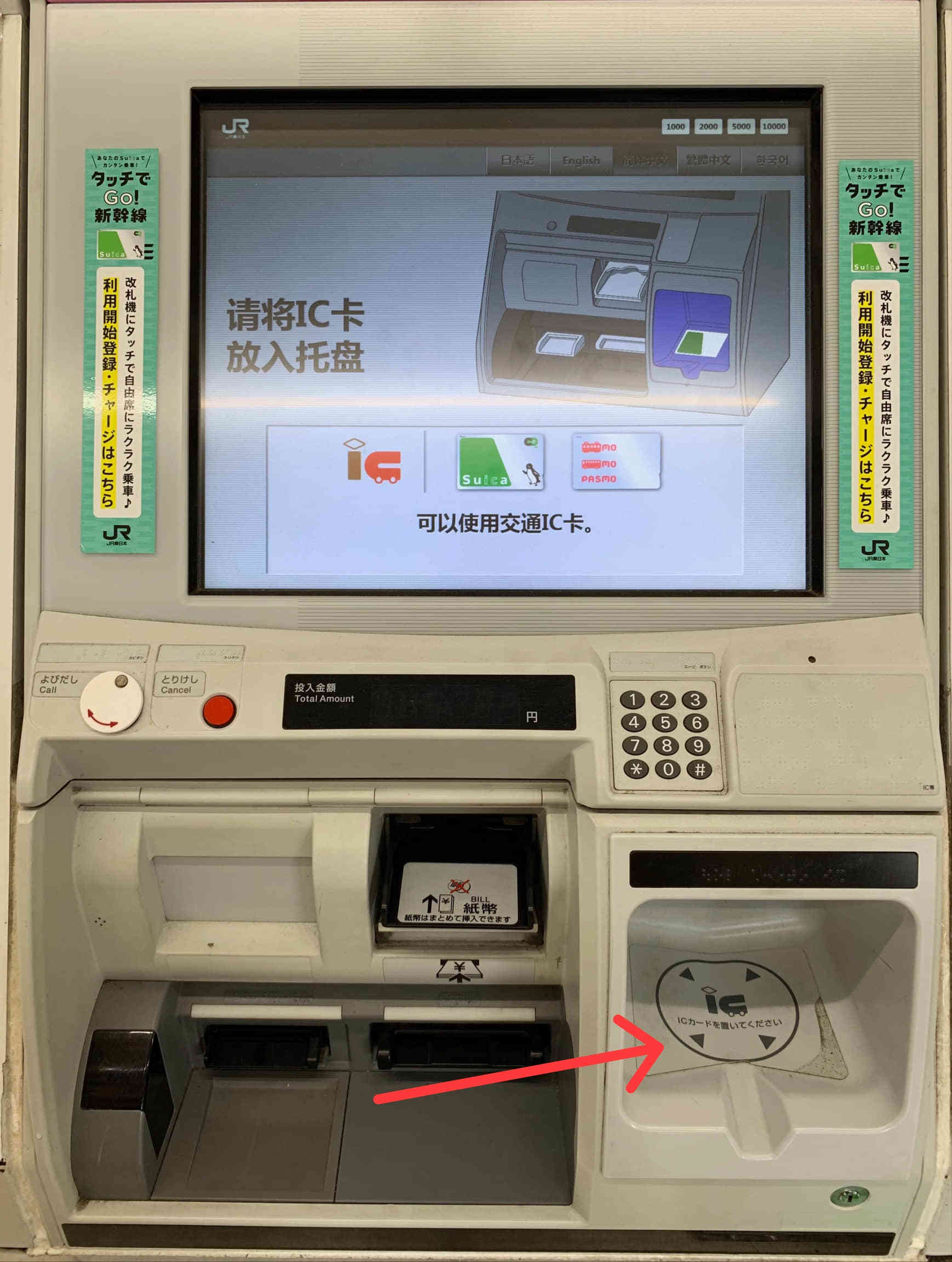 在 iPhone 上开通使用 Suica 卡 在 iPhone 上开通使用 Suica 卡