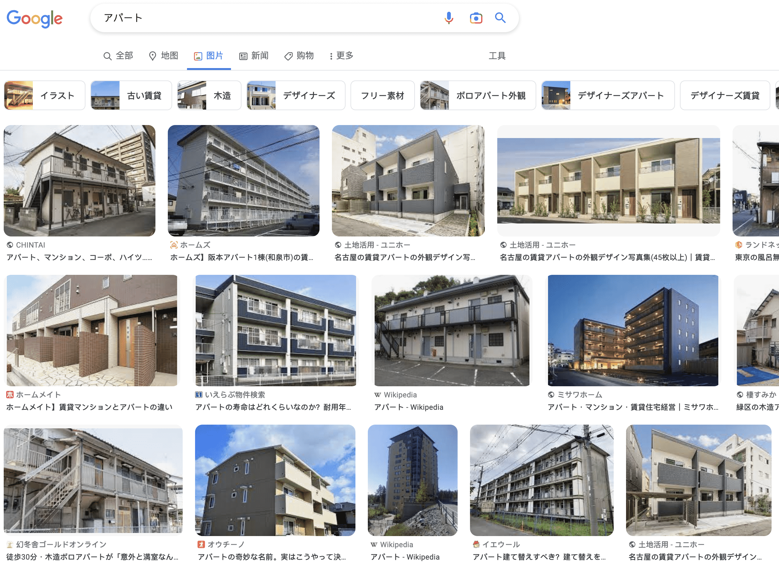 日文中 マンション 和 アパート 的区别 日文中 マンション 和 アパート 的区别