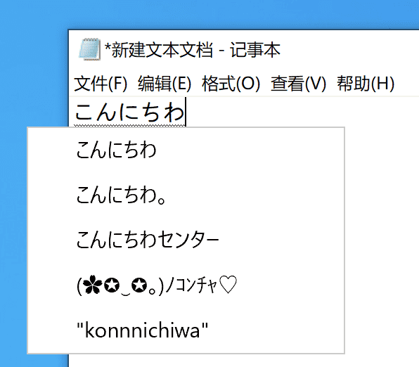 在 Windows 上如何输入日语 在 Windows 上如何输入日语