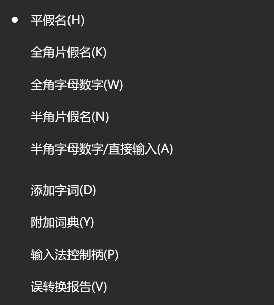 在 Windows 上如何输入日语 在 Windows 上如何输入日语