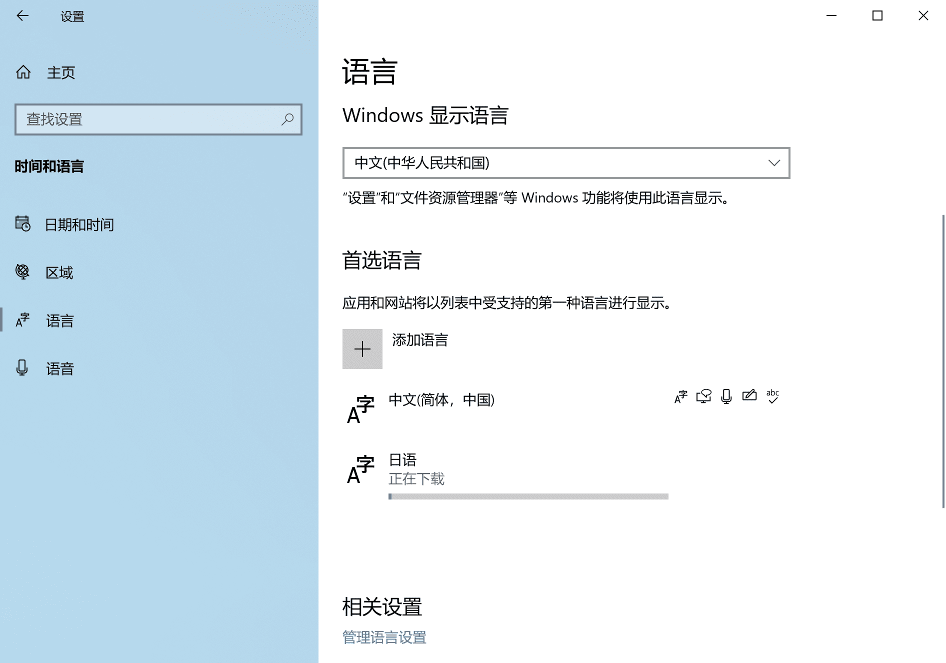 在 Windows 上如何输入日语 在 Windows 上如何输入日语