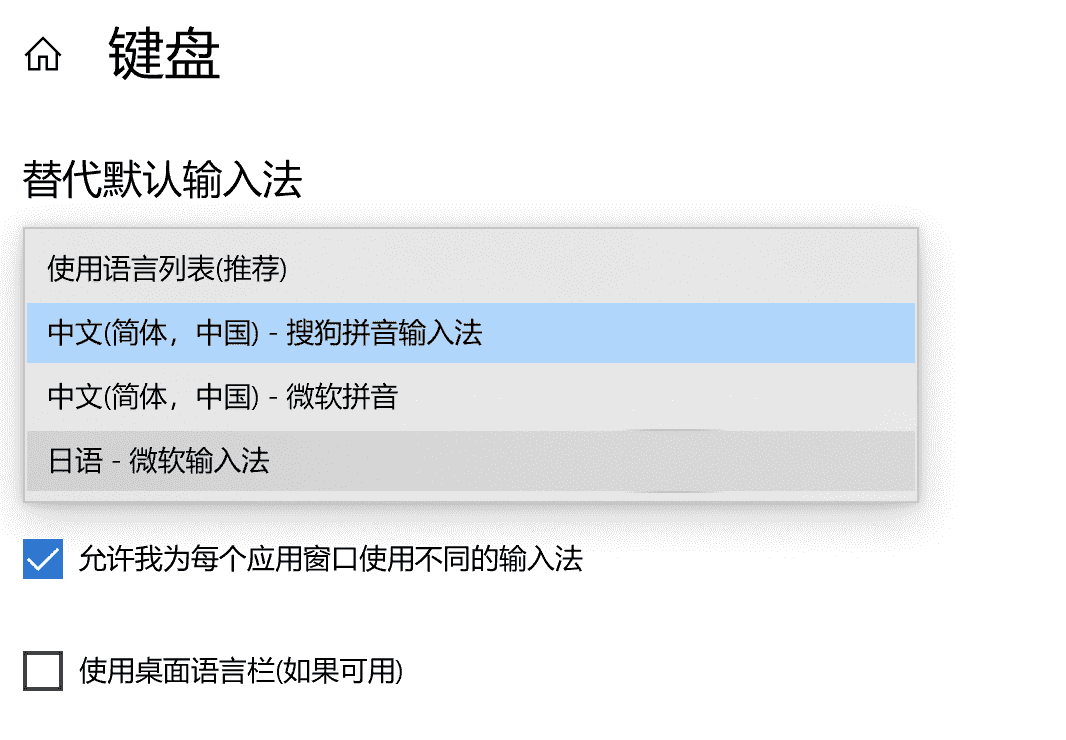 在 Windows 上如何输入日语 在 Windows 上如何输入日语