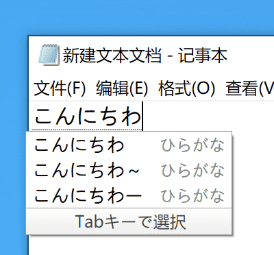 在 Windows 上如何输入日语 在 Windows 上如何输入日语