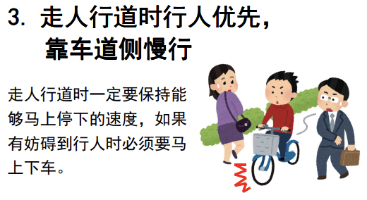 在日本骑自行车的注意事项 在日本骑自行车的注意事项