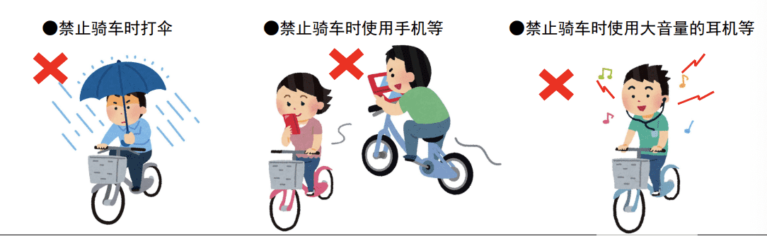 在日本骑自行车的注意事项 在日本骑自行车的注意事项