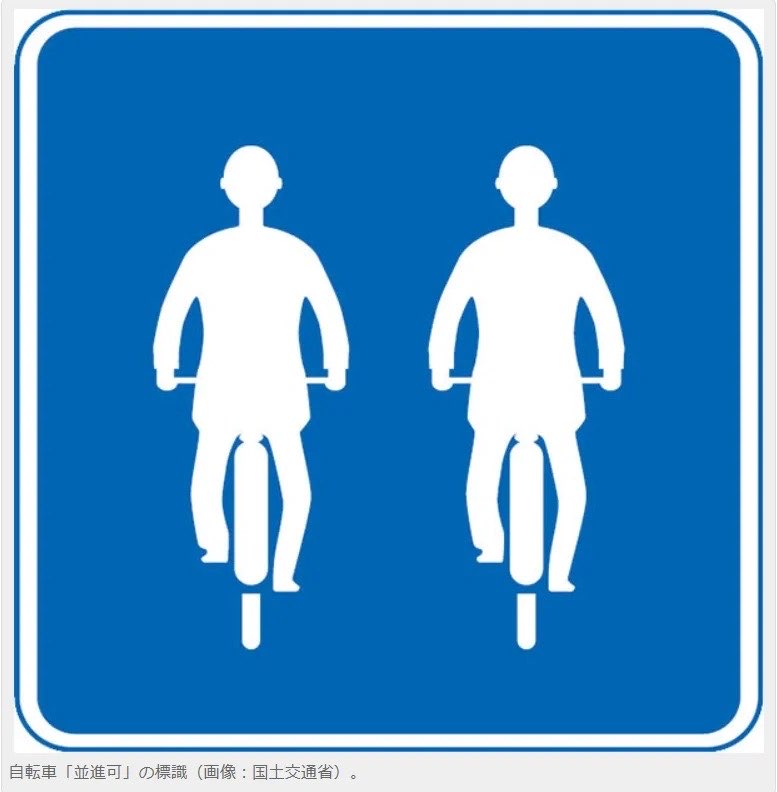 在日本骑自行车的注意事项 在日本骑自行车的注意事项