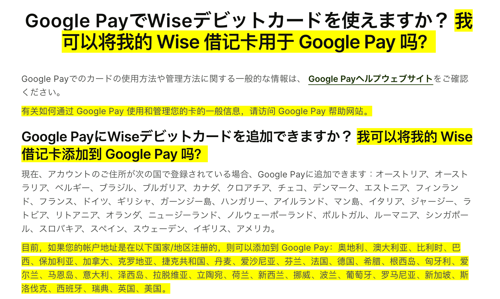 日版 Wise 卡使用记录 日版 Wise 卡使用记录