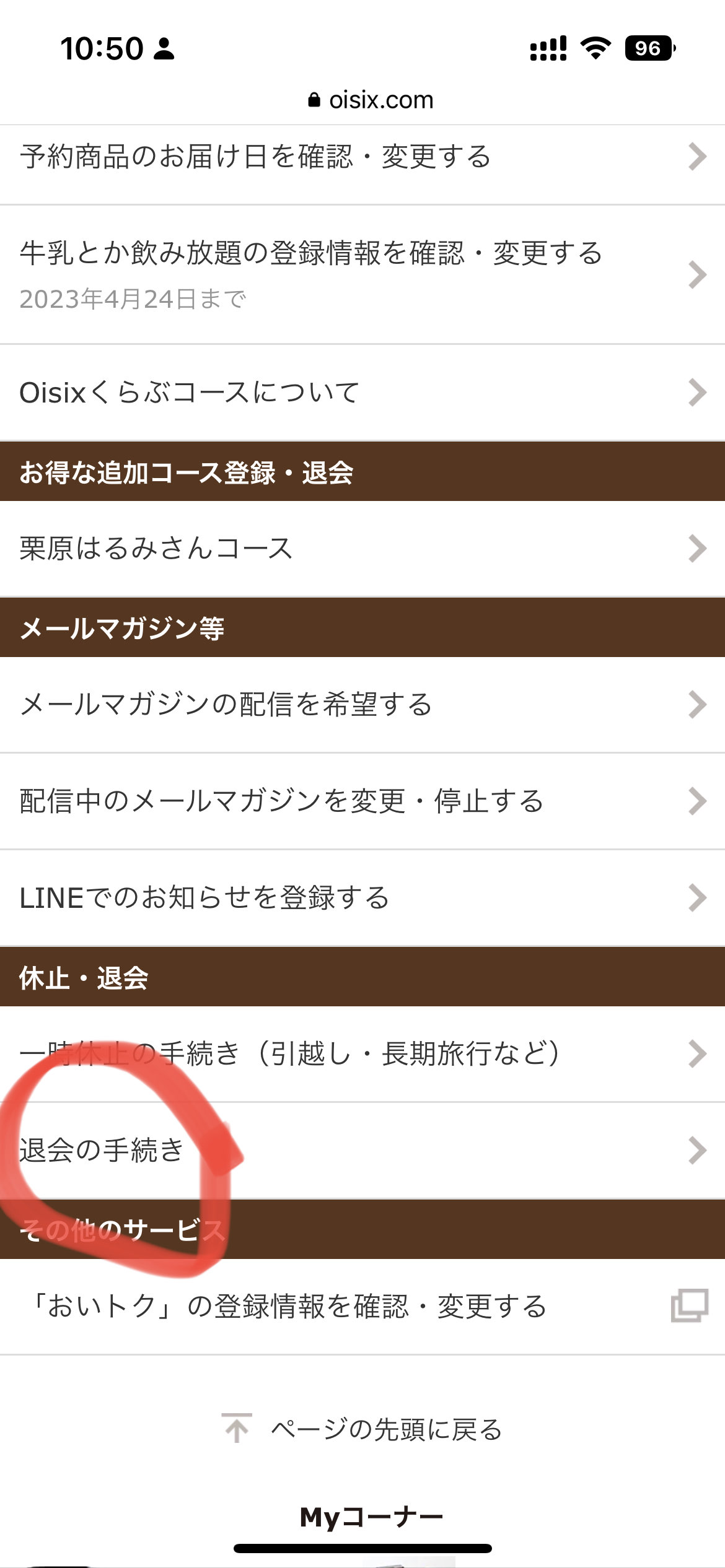 Oisix 新入会 500 日元收获一大批新鲜蔬菜及三桶牛奶 Oisix 新入会 500 日元收获一大批新鲜蔬菜及三桶牛奶