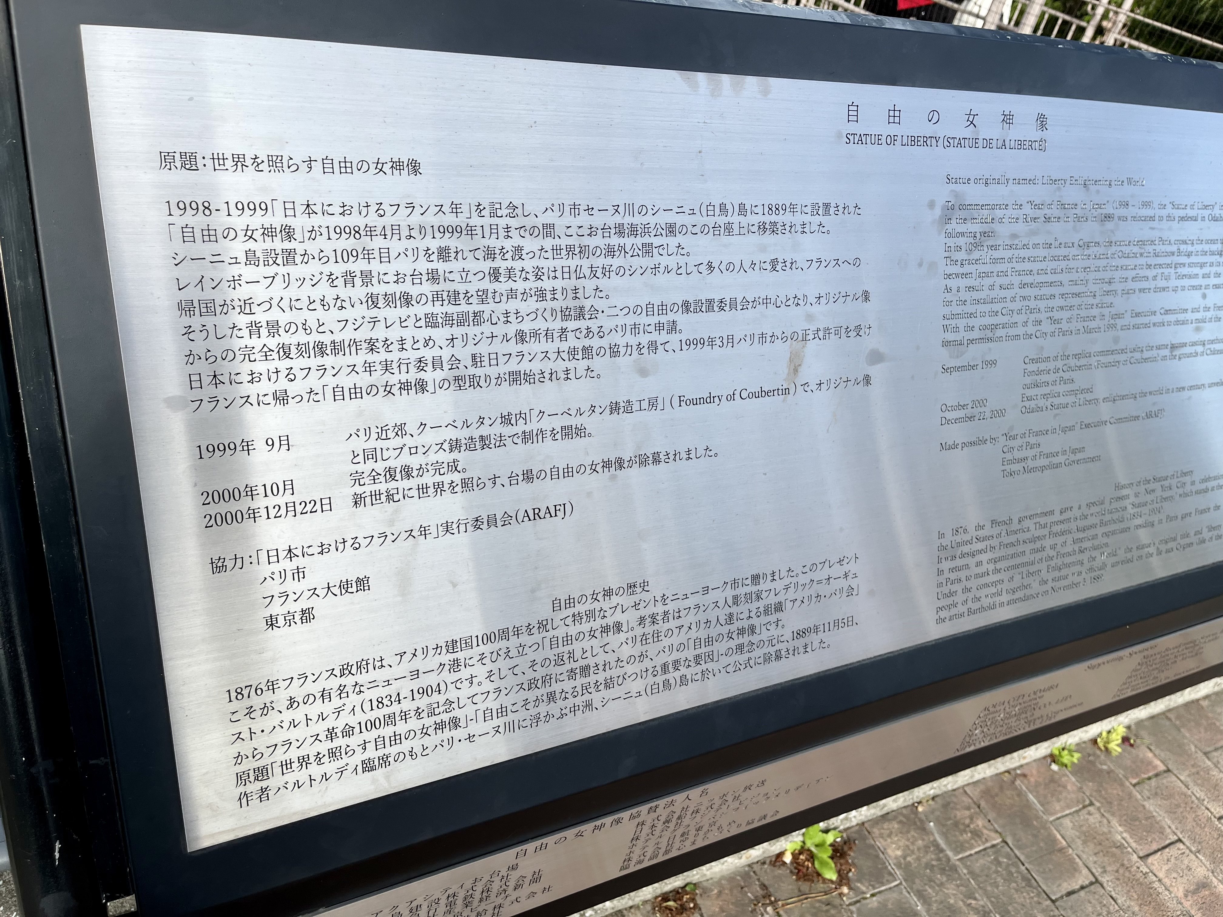 东京御台场海滨公园半日游 东京御台场海滨公园半日游