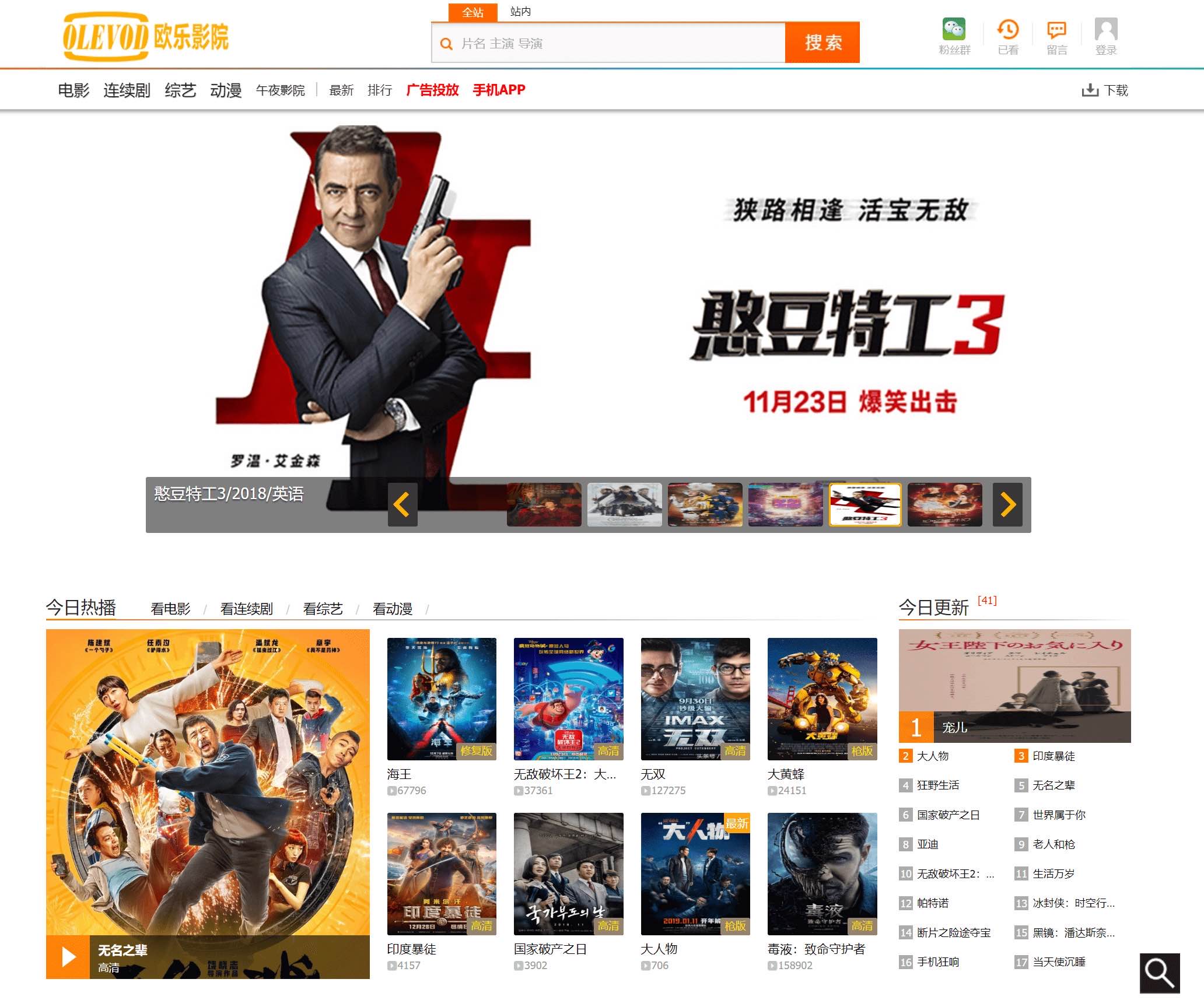 日本生活必备的追剧观影网站分享 日本生活必备的追剧观影网站分享