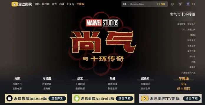 日本生活必备的追剧观影网站分享 日本生活必备的追剧观影网站分享