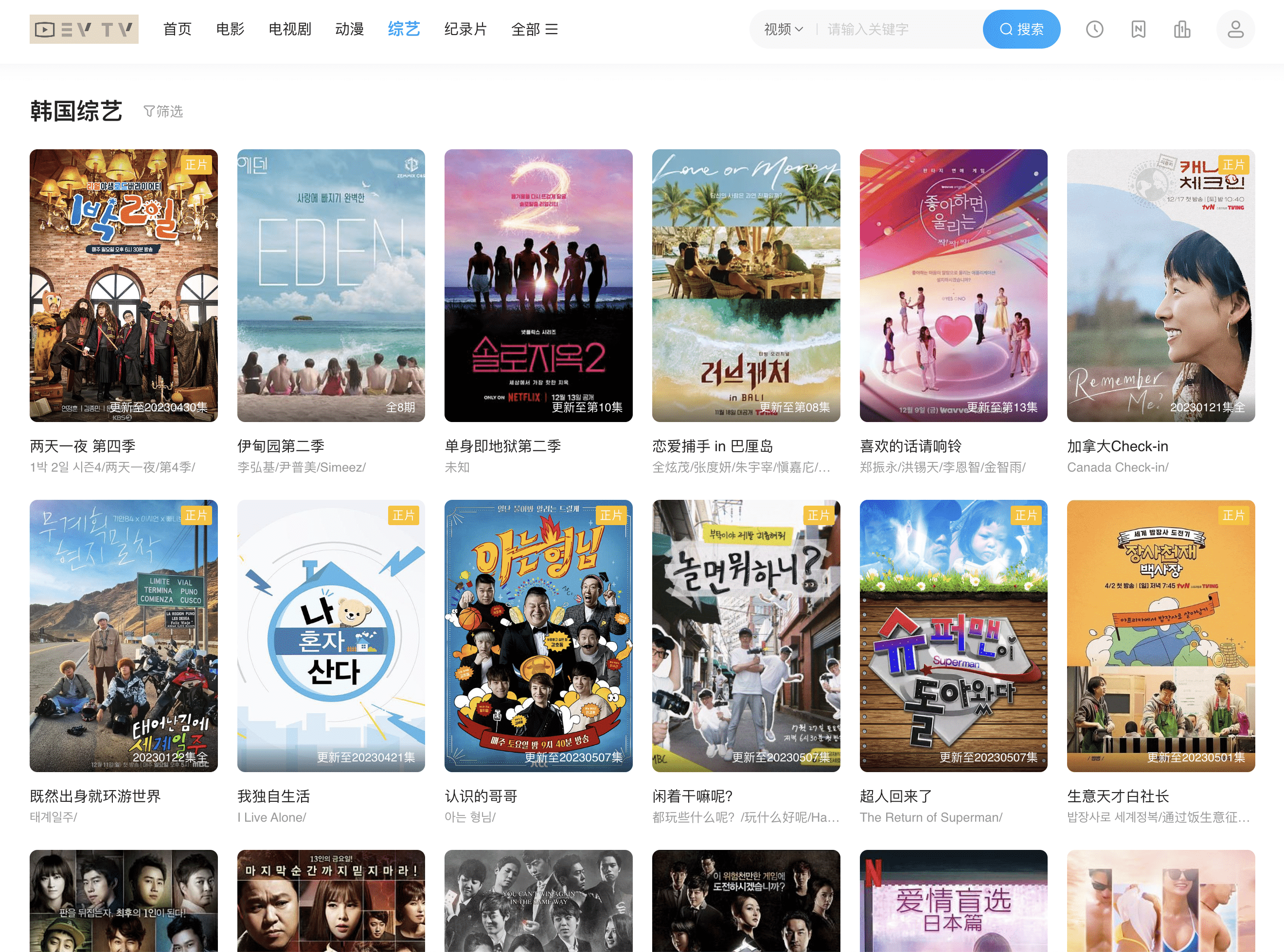 日本生活必备的追剧观影网站分享 日本生活必备的追剧观影网站分享