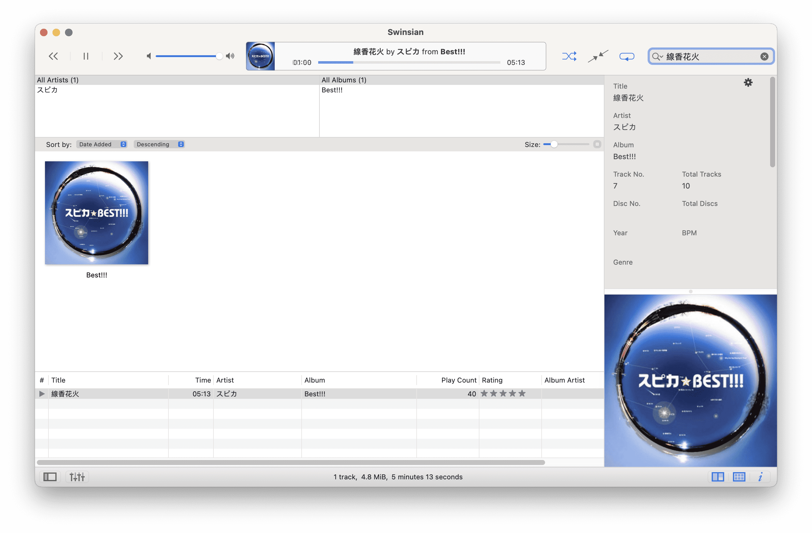 日本的花火大会 日本的花火大会