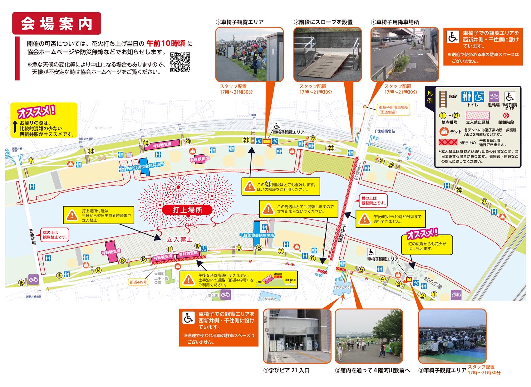 记录一下 2023 年足立花火大会 记录一下 2023 年足立花火大会