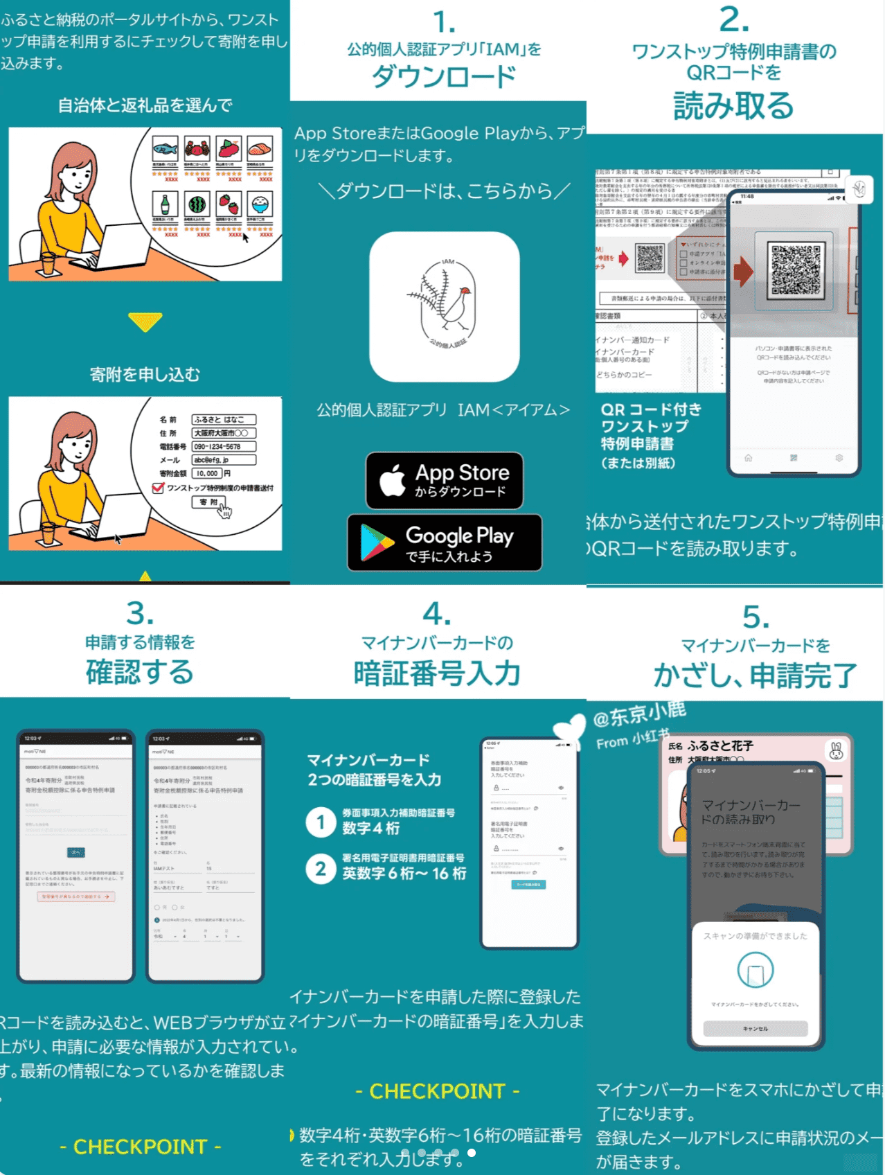 故乡纳税 ふるさと納税 故乡纳税 ふるさと納税