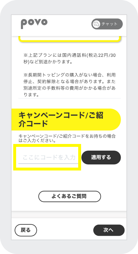 日本最便宜的手机卡 零月租的 Povo 2 日本最便宜的手机卡 零月租的 Povo 2