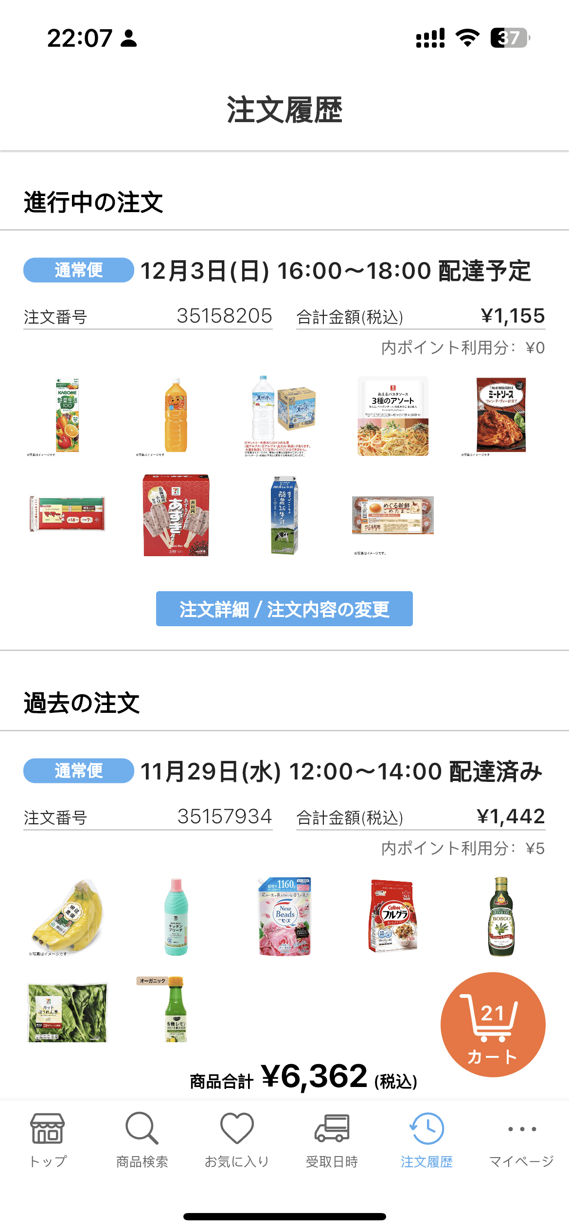 伊藤洋华堂超市周年活动立减 5000 伊藤洋华堂超市周年活动立减 5000