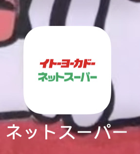 伊藤洋华堂超市周年活动立减 5000 伊藤洋华堂超市周年活动立减 5000