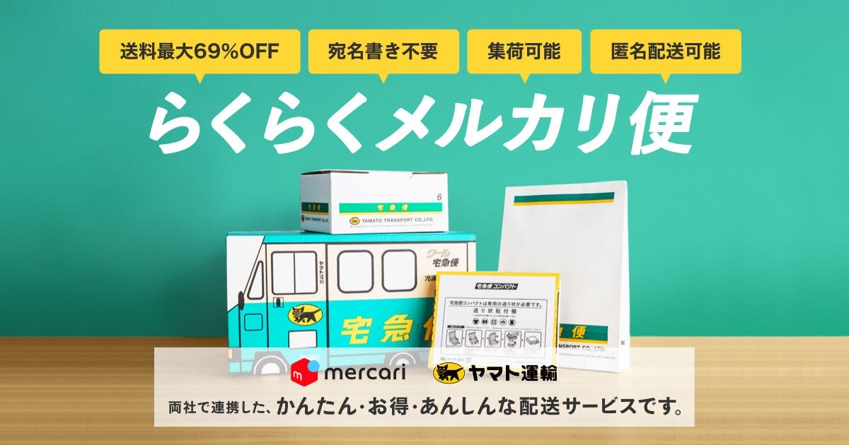 日本的二手交易网站mercari 介绍