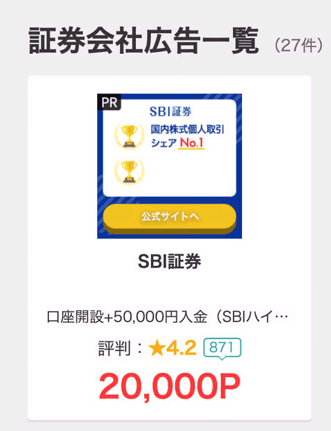 外国人在日本开通 SBI 证券开户 外国人在日本开通 SBI 证券开户
