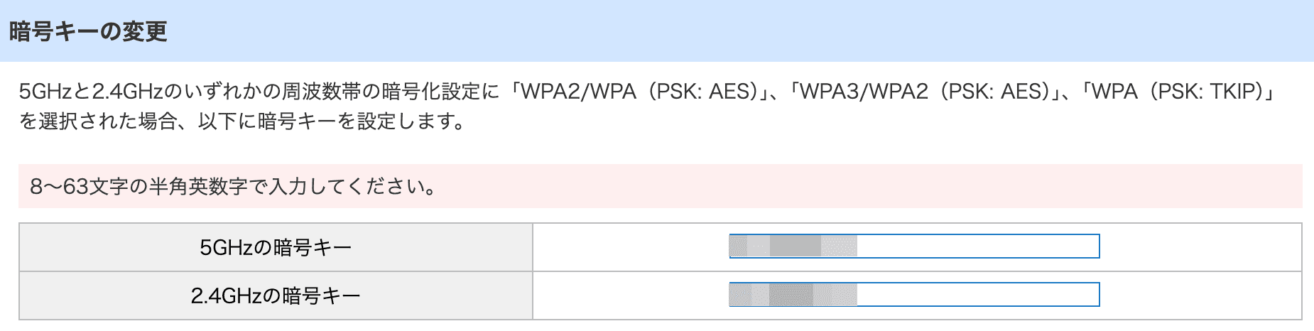 更改网络到 SoftBank 光以及一些初期化设定 更改网络到 SoftBank 光以及一些初期化设定