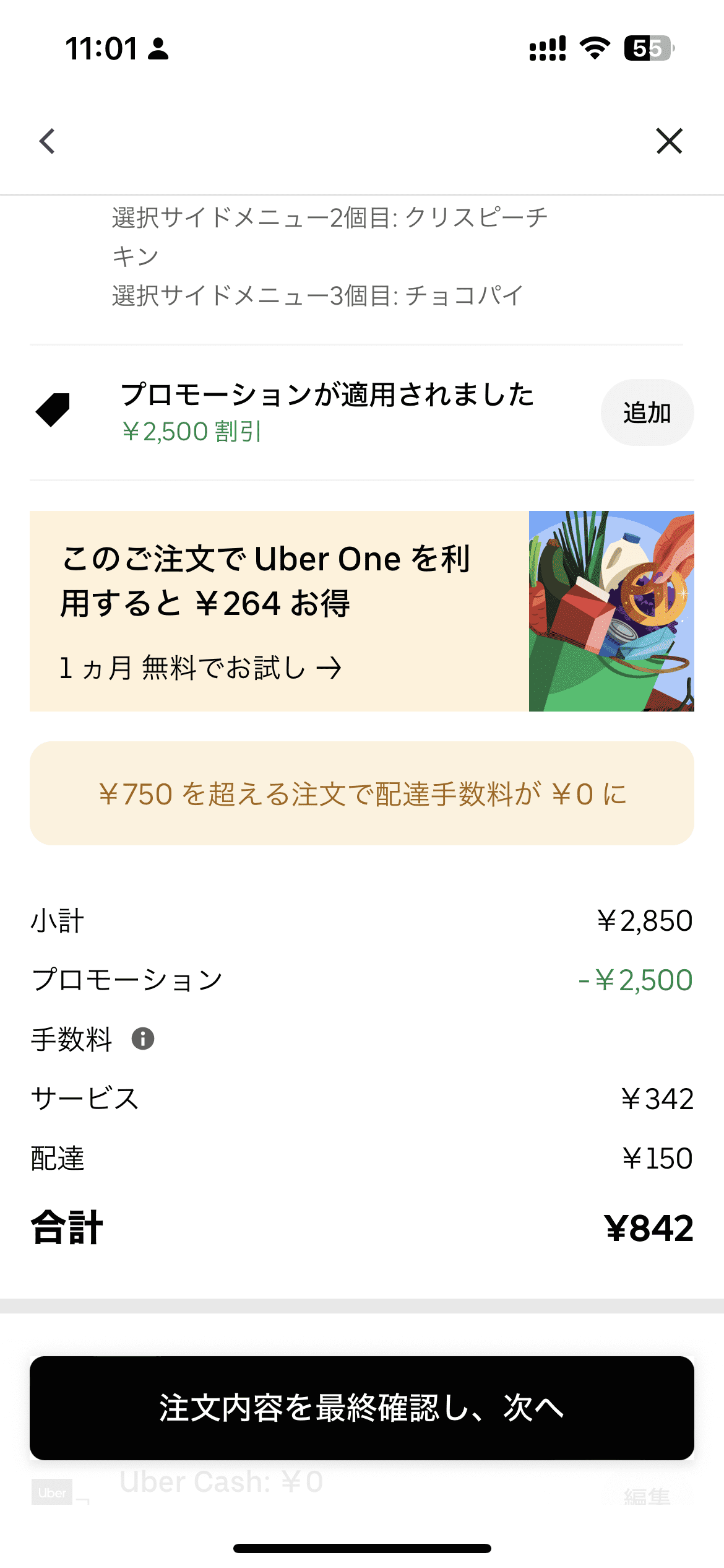 在日本外卖 KFC 满 2600 减 2500 截止 2024 年 5 月 31 日 在日本外卖 KFC 满 2600 减 2500 截止 2024 年 5 月 31 日
