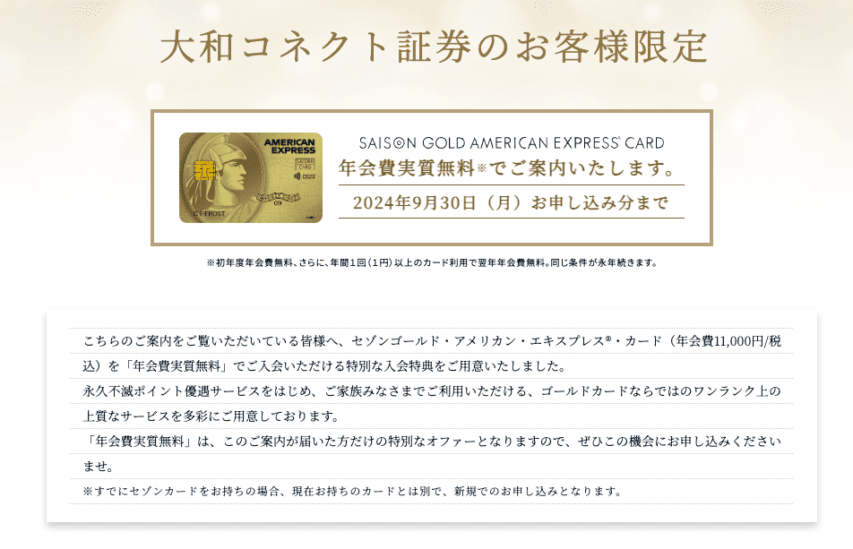 Saison Gold American Express Card 介绍 Saison Gold American Express Card 介绍