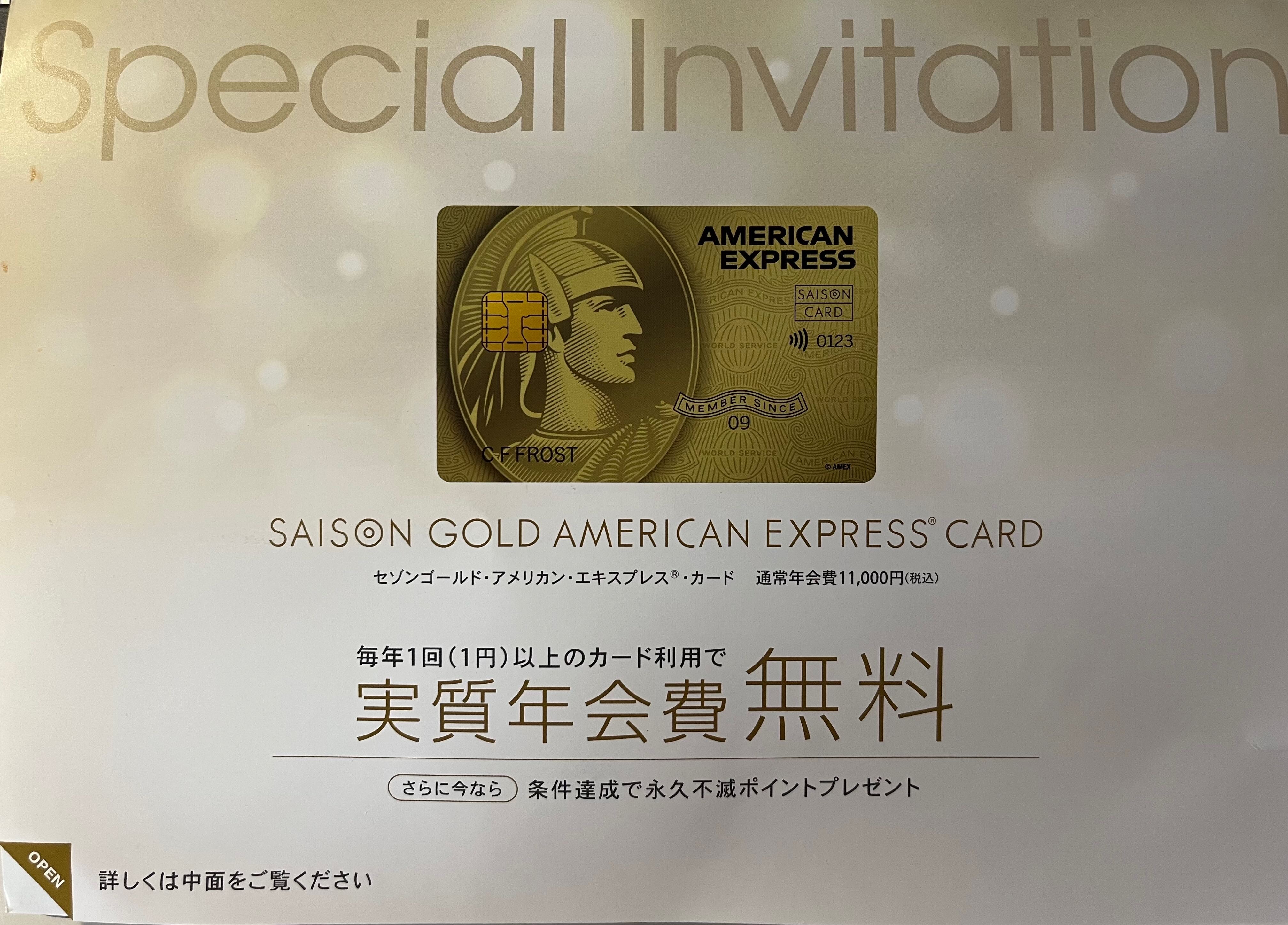 Saison Gold American Express Card 介绍 Saison Gold American Express Card 介绍