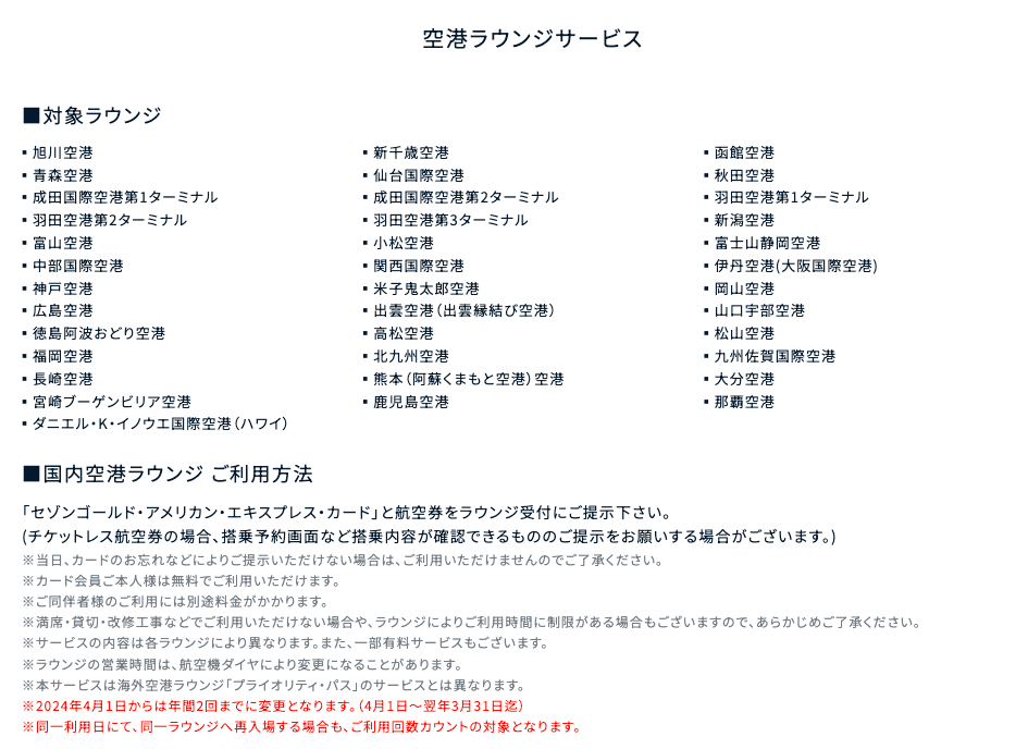 Saison Gold American Express Card 介绍 Saison Gold American Express Card 介绍