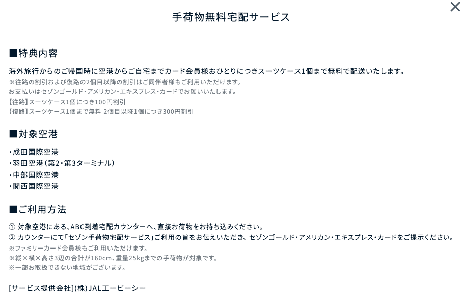 Saison Gold American Express Card 介绍 Saison Gold American Express Card 介绍