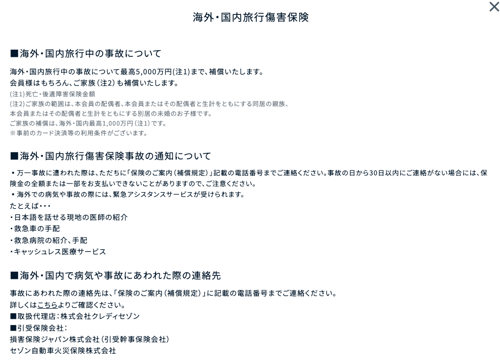 Saison Gold American Express Card 介绍 Saison Gold American Express Card 介绍