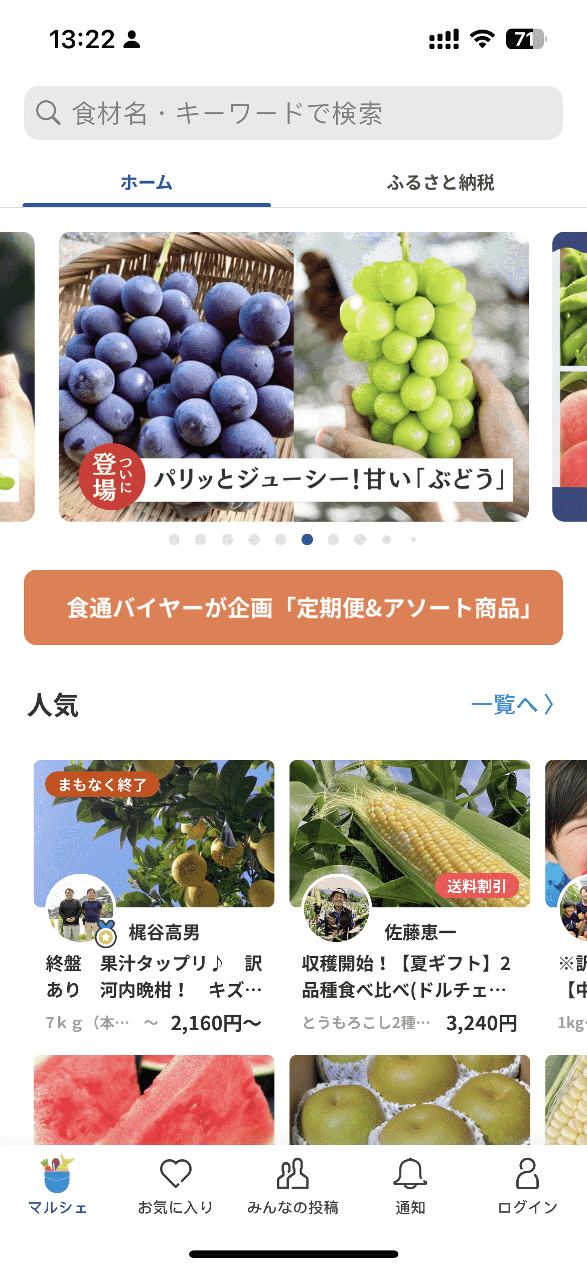 介绍几款日本生活小众应用 介绍几款日本生活小众应用