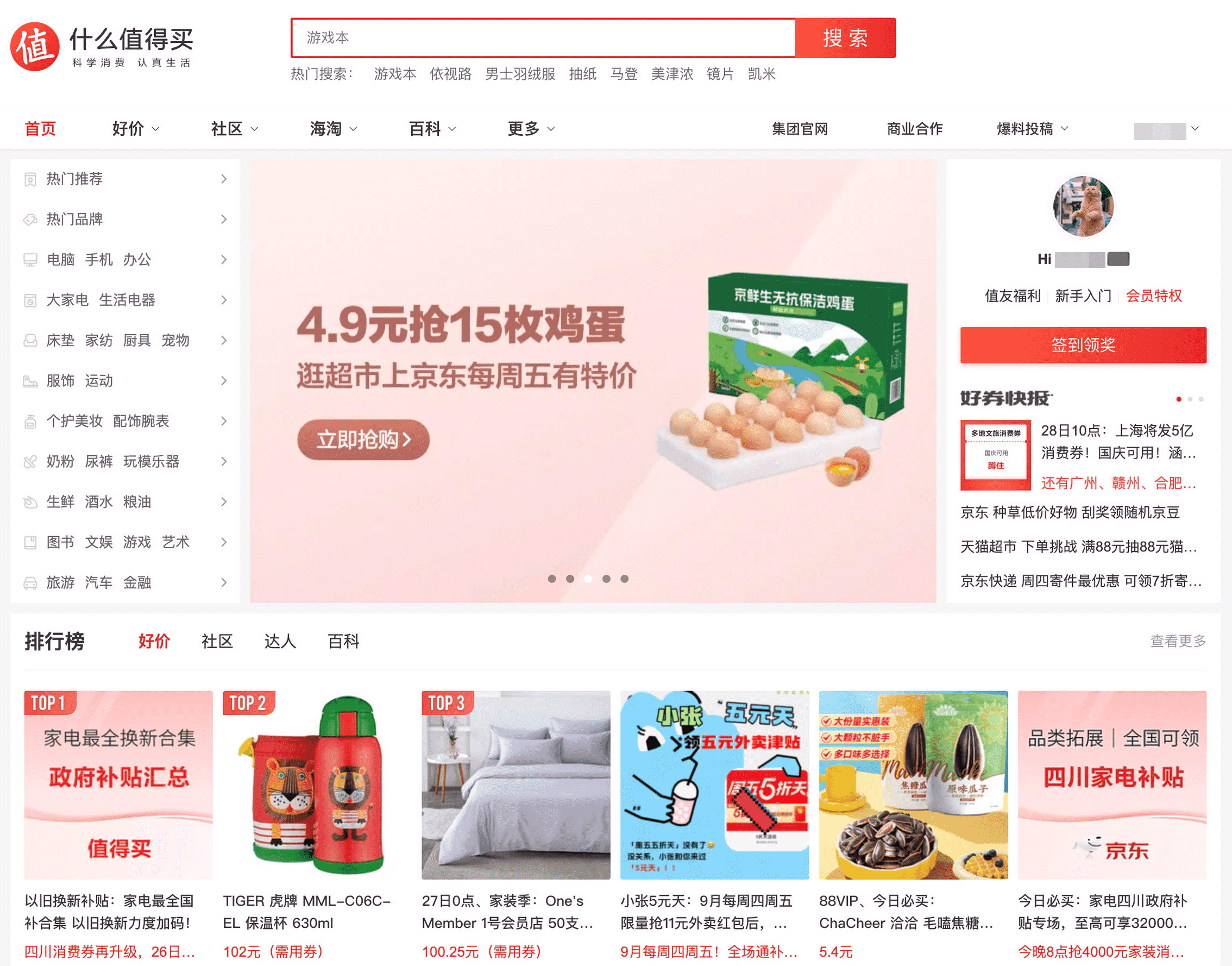 日本亚马逊 Prime 感谢祭打折商品追踪 日本亚马逊 Prime 感谢祭打折商品追踪