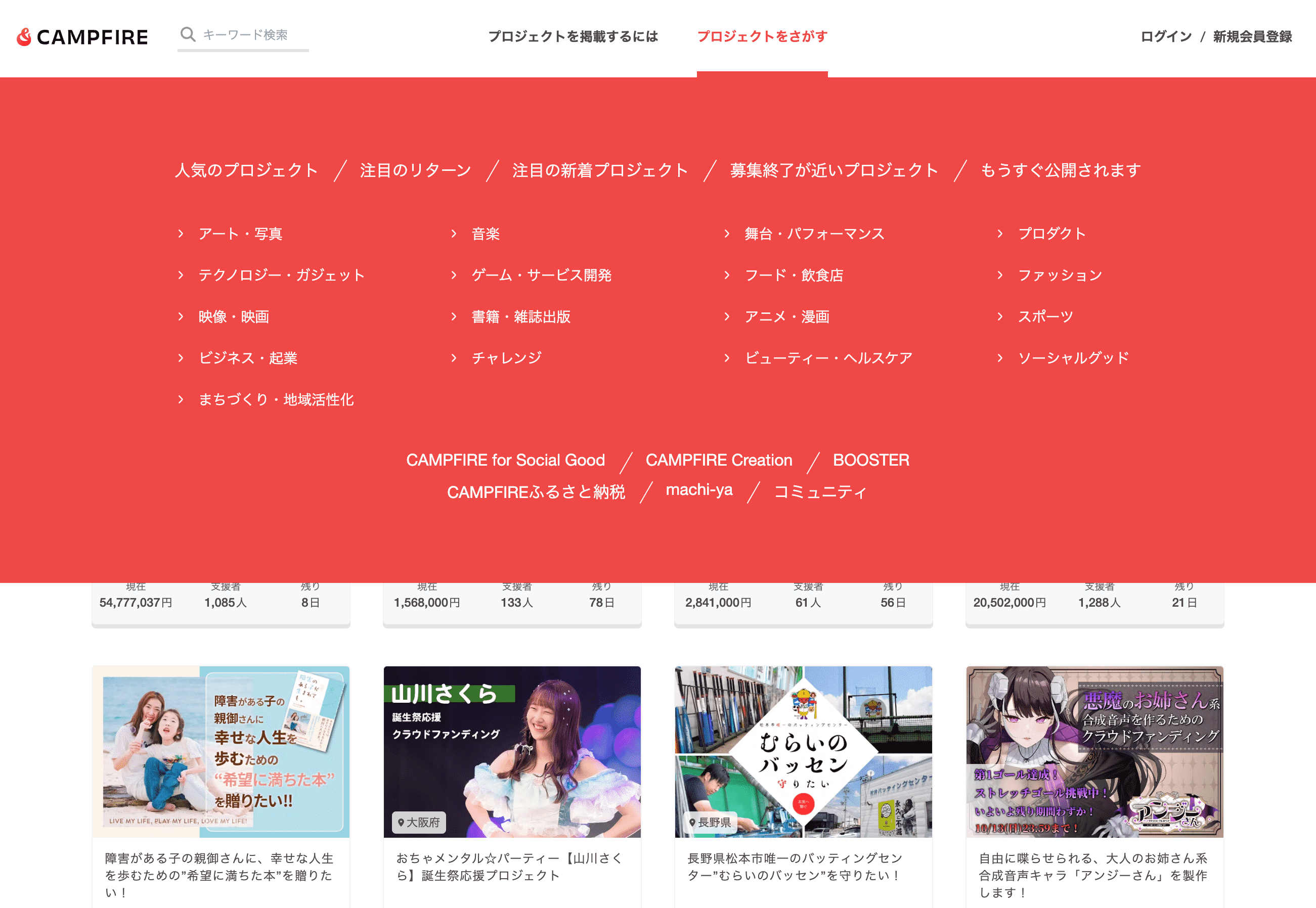 日本众筹平台完全指南:全球视角下的日本众筹生态 日本众筹平台完全指南:全球视角下的日本众筹生态