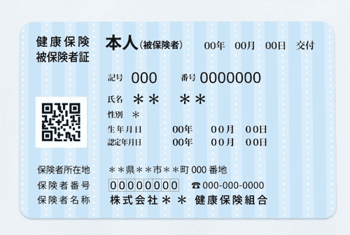日本政府宣布 2024 年 12 月 2 日起废止健康保险证 日本政府宣布 2024 年 12 月 2 日起废止健康保险证