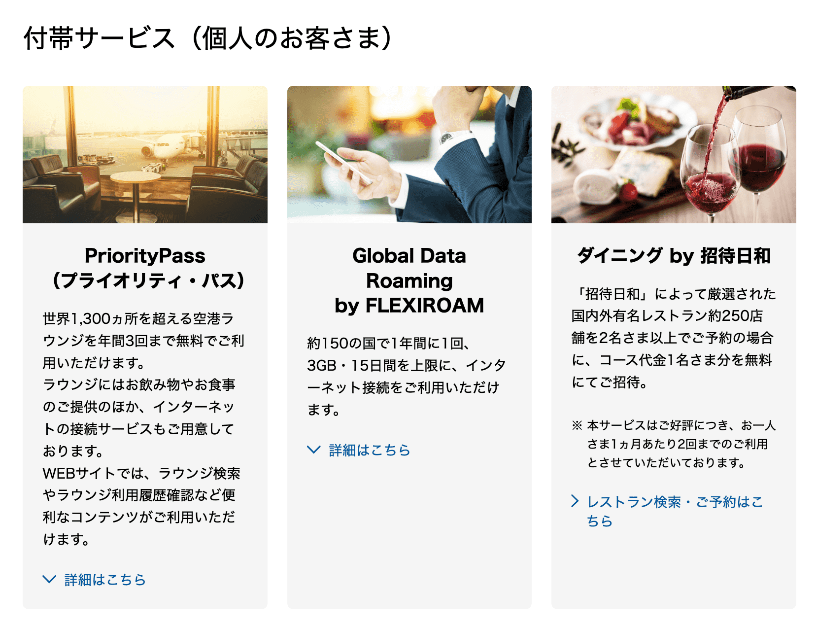 在日本如何免费使用「招待日和」 在日本如何免费使用「招待日和」