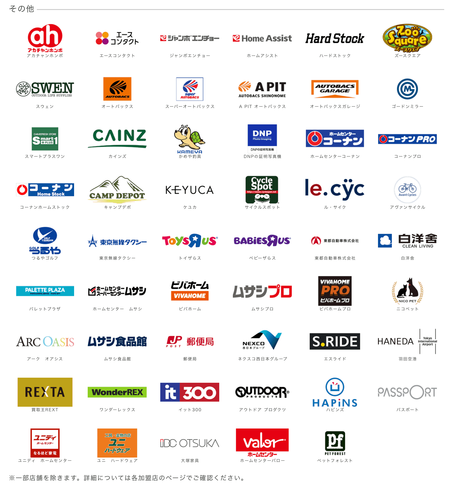 J-Coin Pay 充值 3 万日元得 Amazon Echo Show 5 智能音箱 J-Coin Pay 充值 3 万日元得 Amazon Echo Show 5 智能音箱