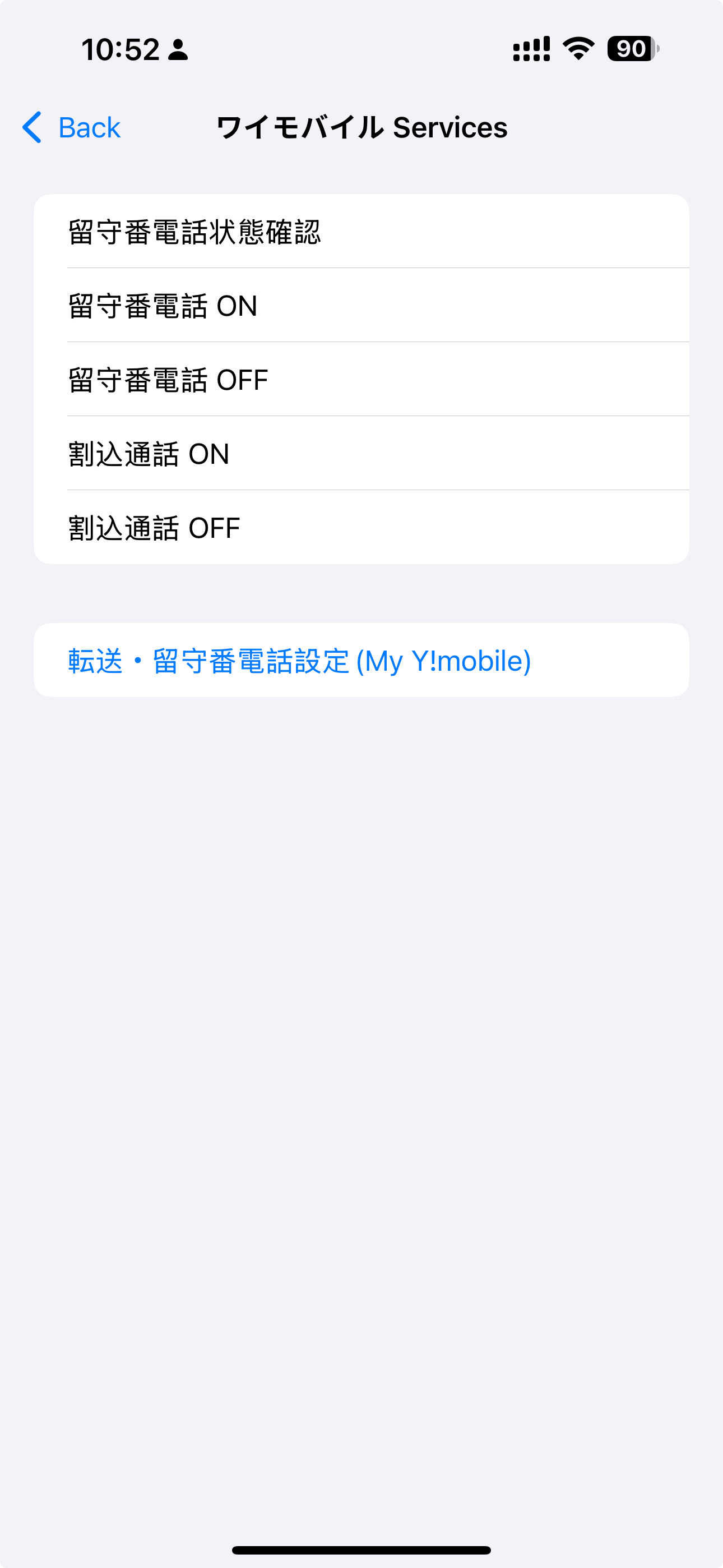 SoftBank 手机应用无法登录问题记录 SoftBank 手机应用无法登录问题记录