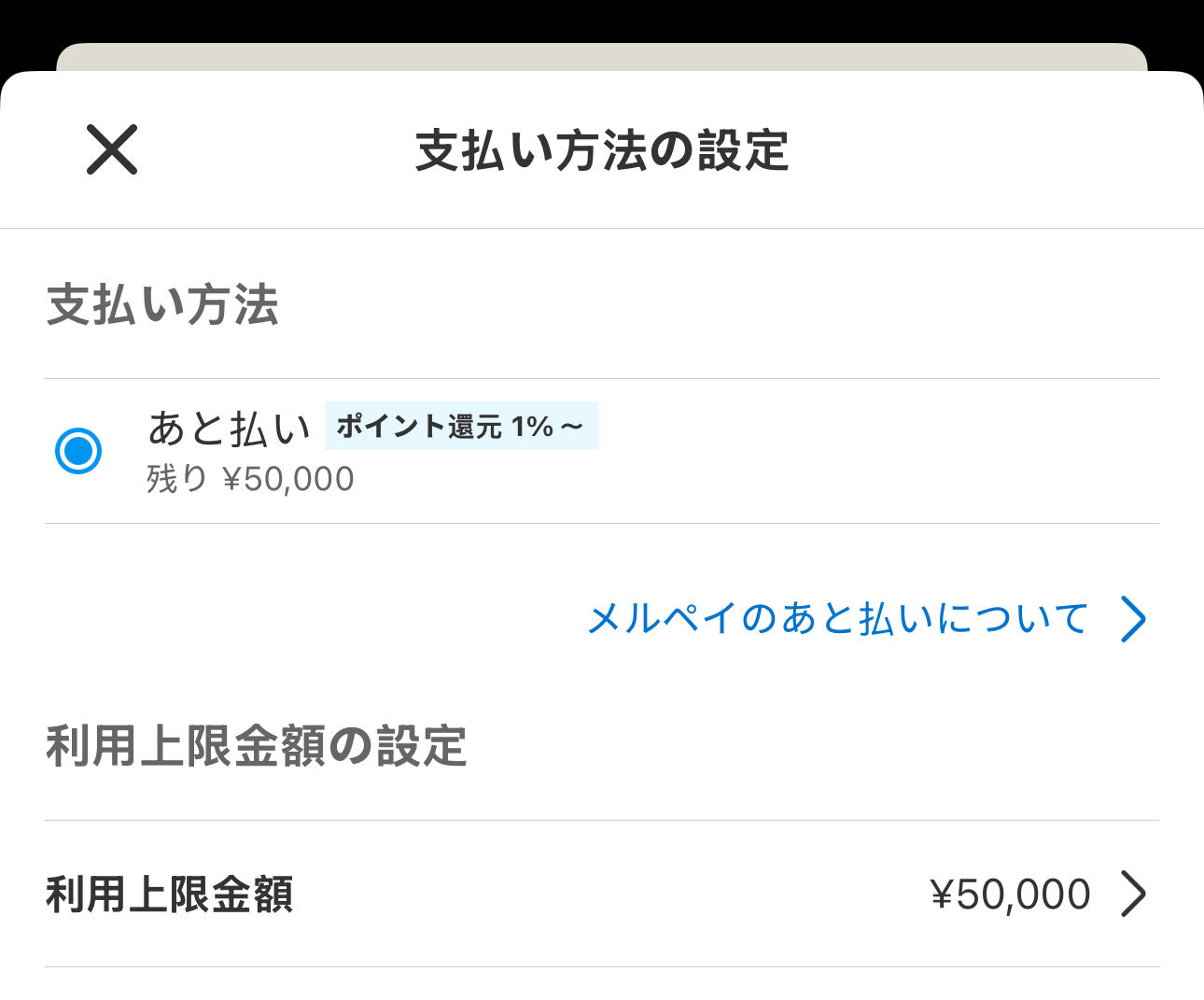 煤炉信用卡メルカード利用可能額增加的方法 煤炉信用卡メルカード利用可能額增加的方法